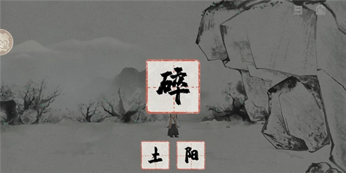 蝶梦文字游戏