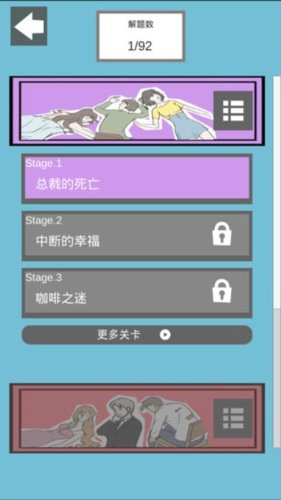 侦探大作战