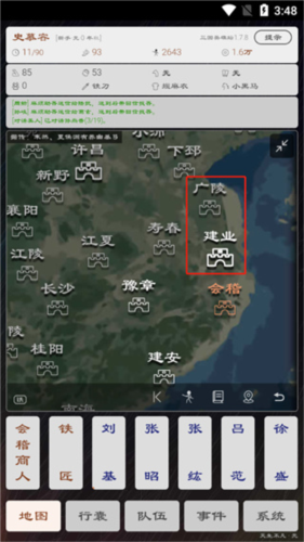 三国英雄坛