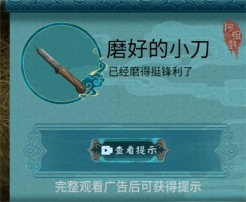 阿姐鼓2明王咒免广告版