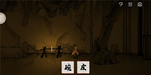 蝶梦文字游戏