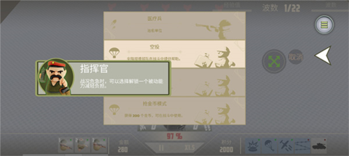 诺森德塔防免广告版