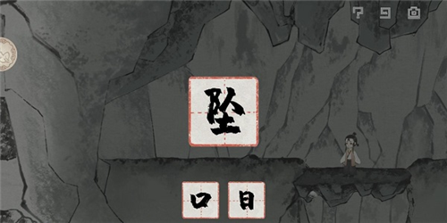 蝶梦文字游戏