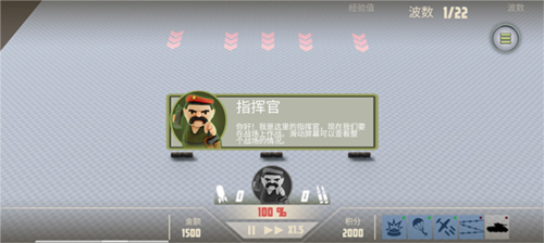 诺森德塔防免广告版
