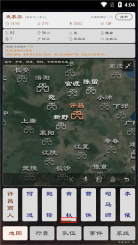 三国英雄坛