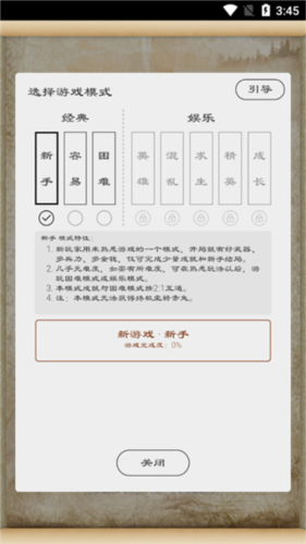 三国英雄坛