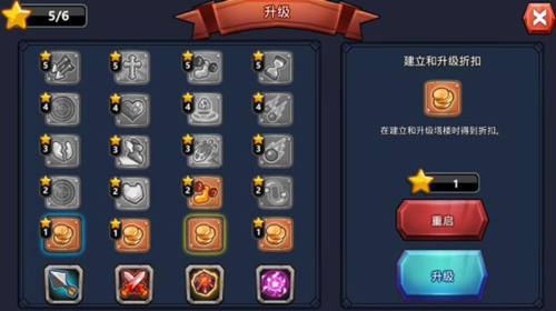 王国保卫战英雄传说无限钻石金币版