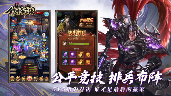 铁杆三国日文版