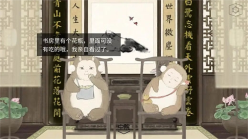 蝶梦文字游戏