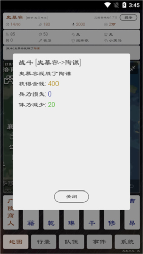 三国英雄坛