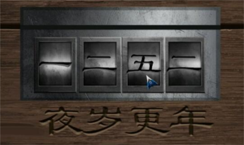 阿姐鼓2明王咒免广告版