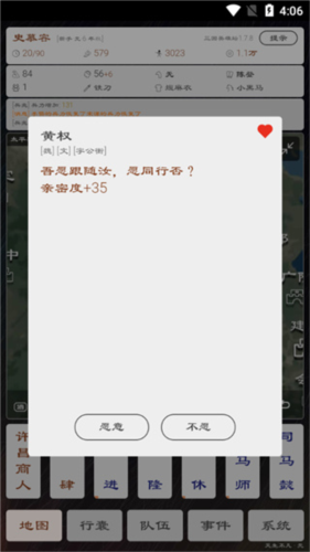 三国英雄坛