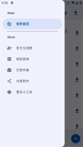 简乐音乐APP官方版