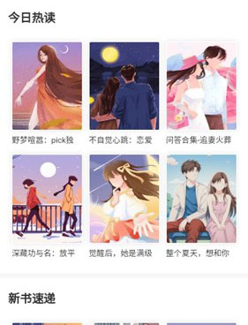ysg0盐神阁app