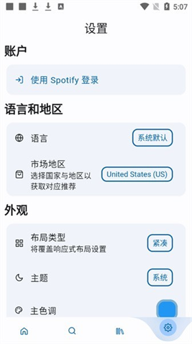 spotube APP
