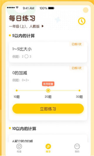 口算宝app