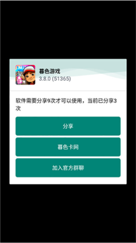 地铁跑酷仁济难言定制版