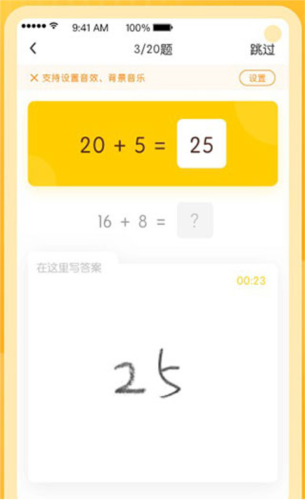 口算宝app
