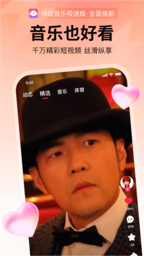 咪咕音乐彩铃版
