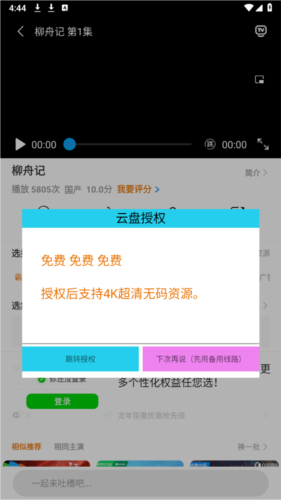 霸王龙影库手机版