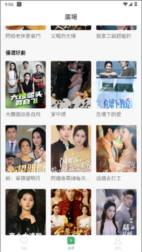 萤火虫剧场app