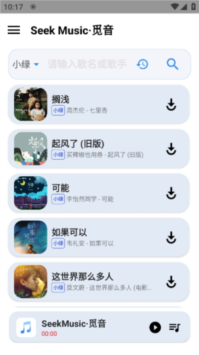 觅音音乐软件
