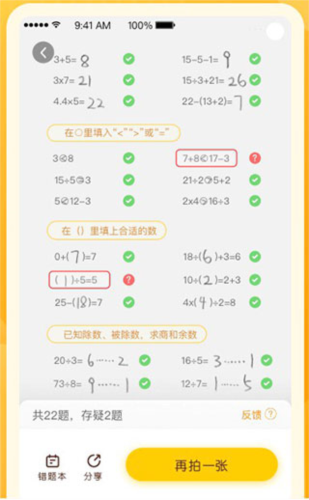 口算宝app