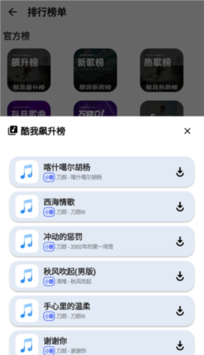 觅音音乐软件