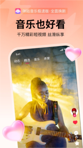 咪咕音乐彩铃版