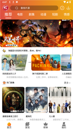 霸王龙影库手机版
