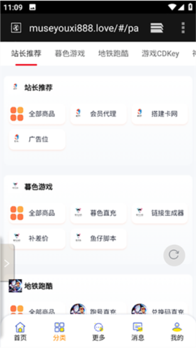 地铁跑酷仁济难言定制版
