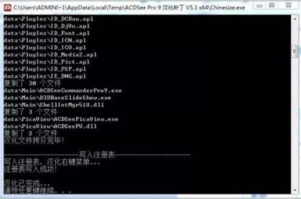 ACDSee Pro 9中文版