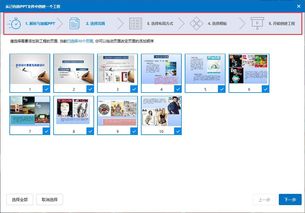 万彩智演官方版