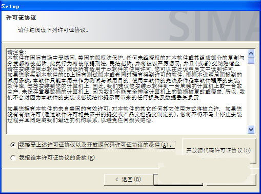 西门子step7 v5.5中文版