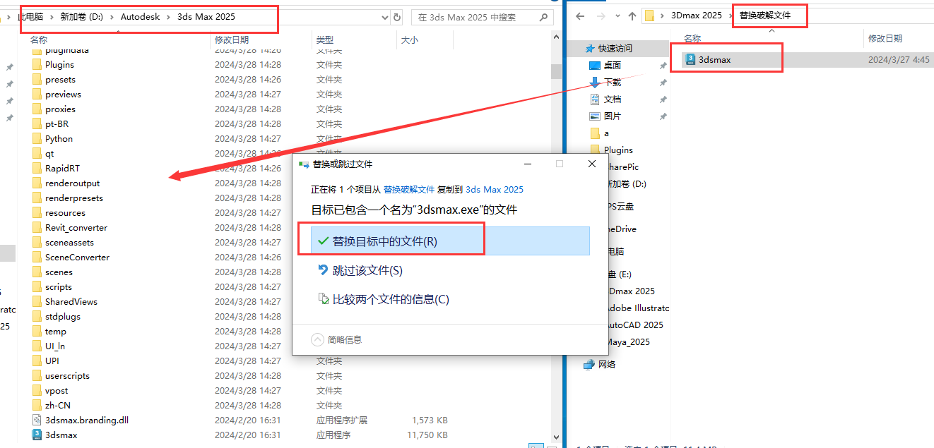 Autodesk 3DS MAX 2025中文版