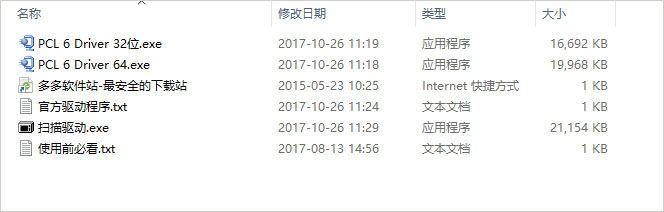 理光mpc2011sp打印和扫描驱动
