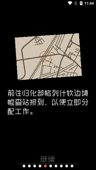 請出示證件中文手機版