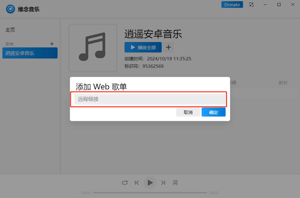 维念音乐