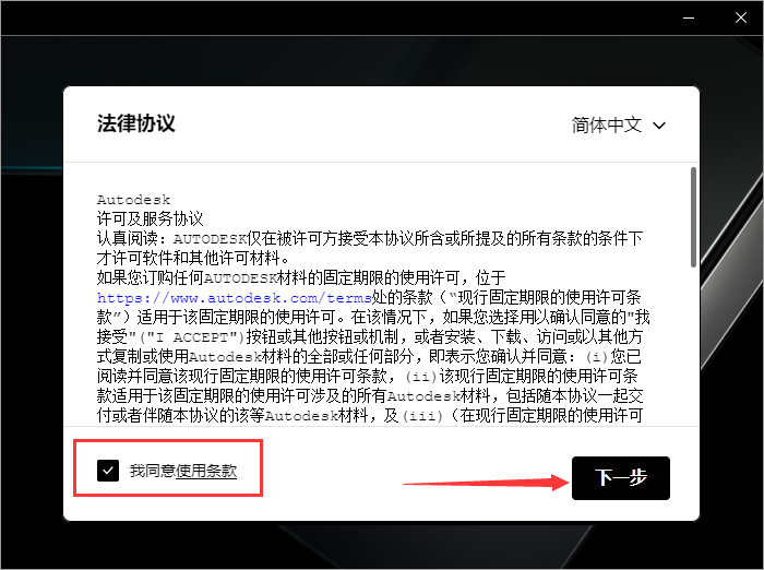 Autodesk 3DS MAX 2025中文版