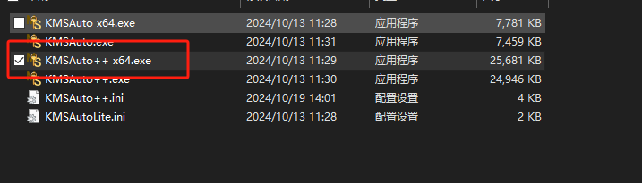 KMSAuto++激活工具