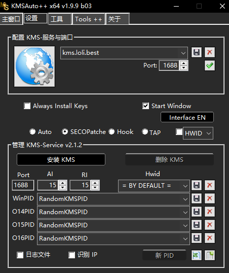KMSAuto++激活工具