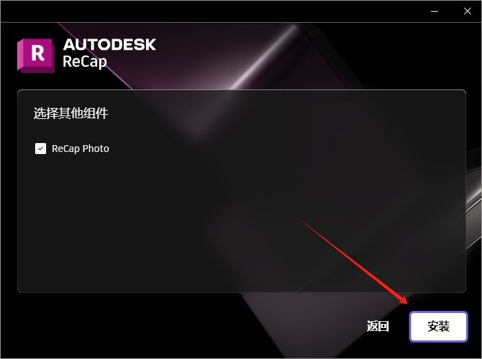 Autodesk ReCap Pro 2025中文版
