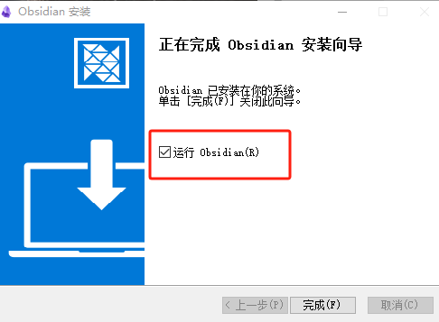 Obsidian电脑版