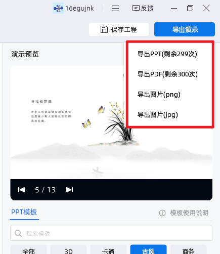 万彩智演官方版