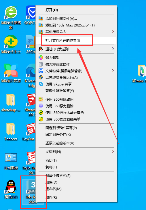 Autodesk 3DS MAX 2025中文版