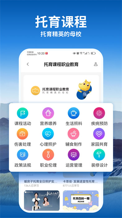 托育到家最新版