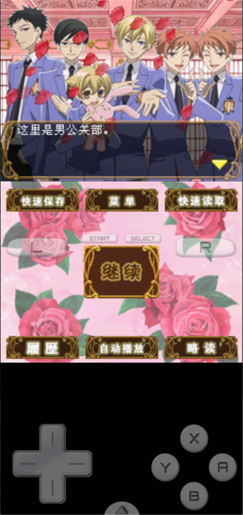 櫻蘭高校男公關部游戲漢化版