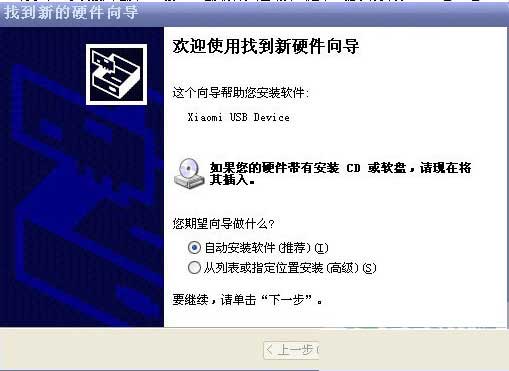 小米6手机驱动