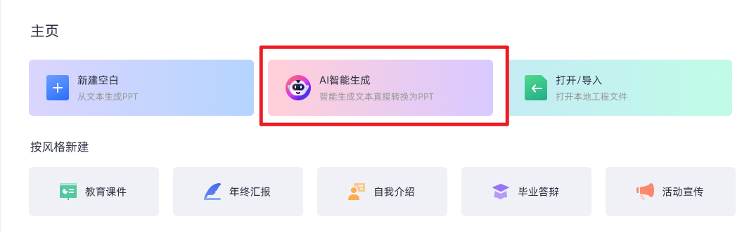 万彩智演官方版