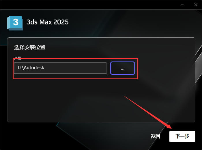 Autodesk 3DS MAX 2025中文版